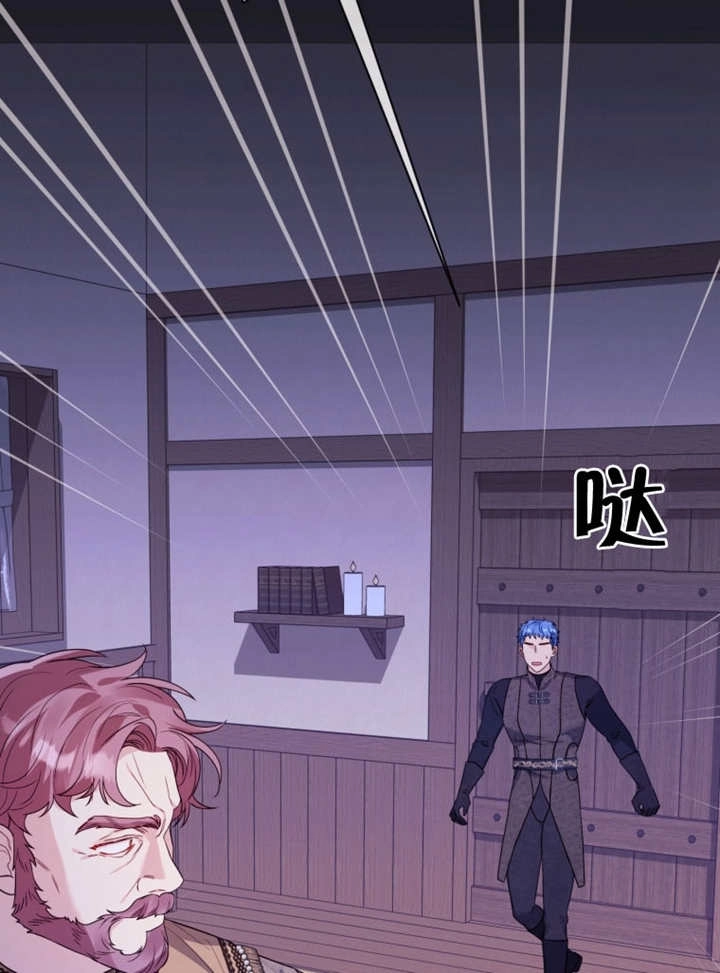 《干脆我成为王好了》第43话 第120页