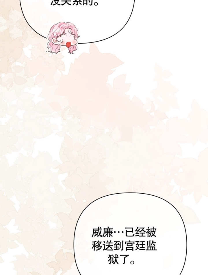 《干脆我成为王好了》第43话 第79页