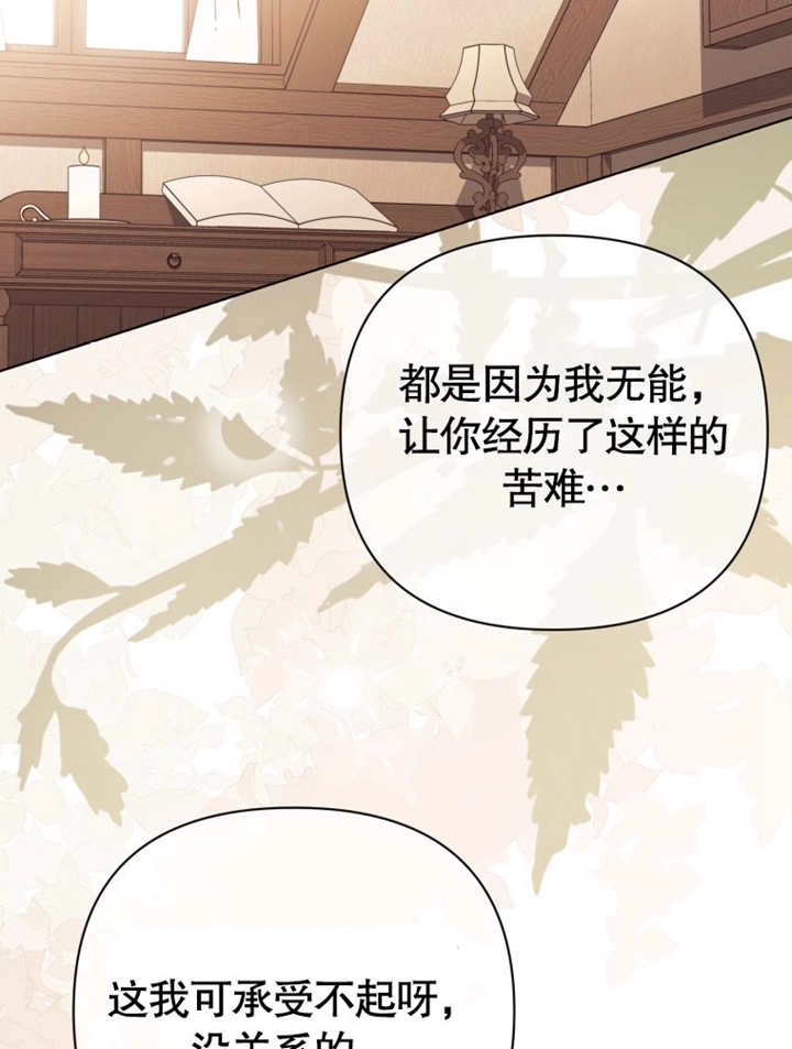 《干脆我成为王好了》第43话 第78页