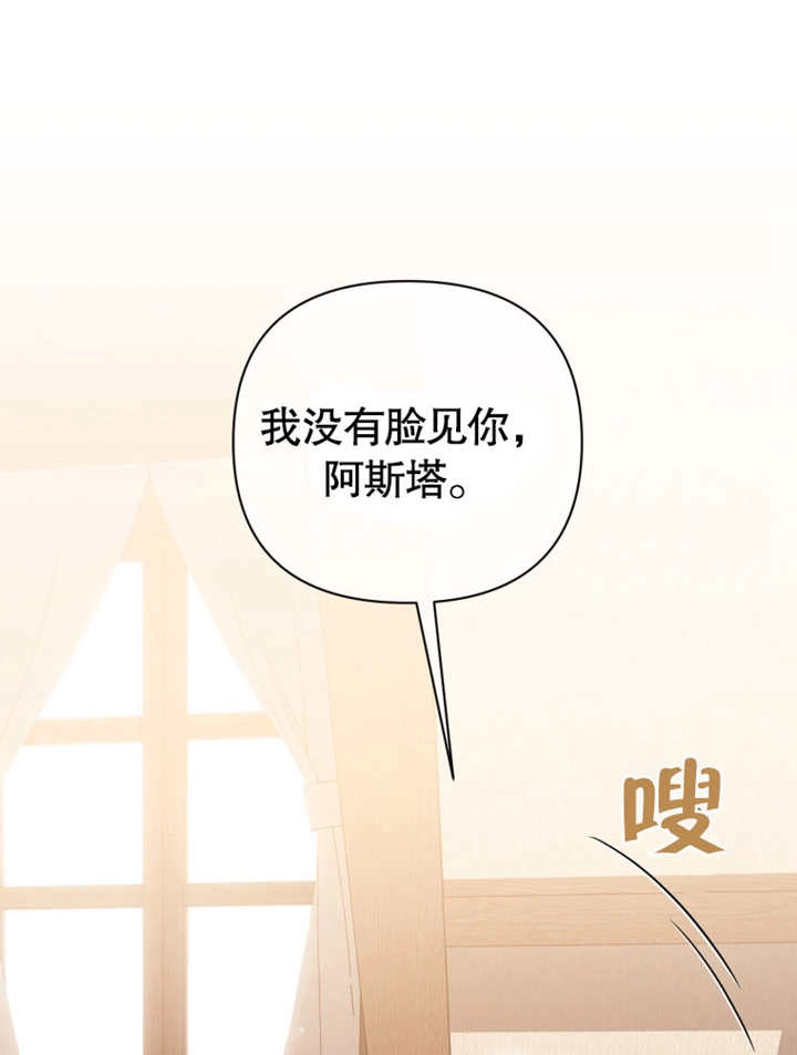 《干脆我成为王好了》第43话 第75页
