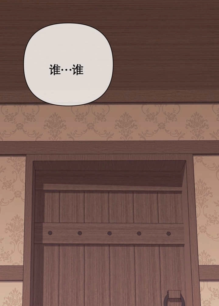 《干脆我成为王好了》第43话 第16页