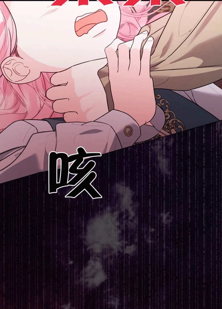 《干脆我成为王好了》第43话 第4页