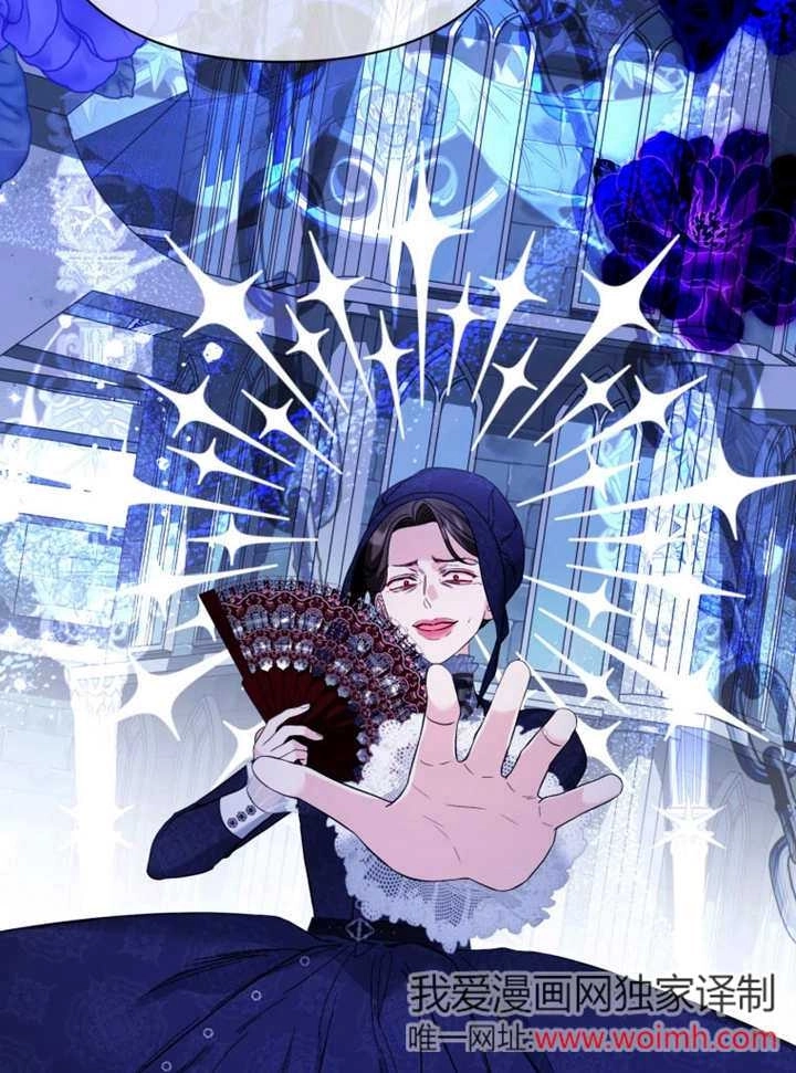 《干脆我成为王好了》第43话 第106页