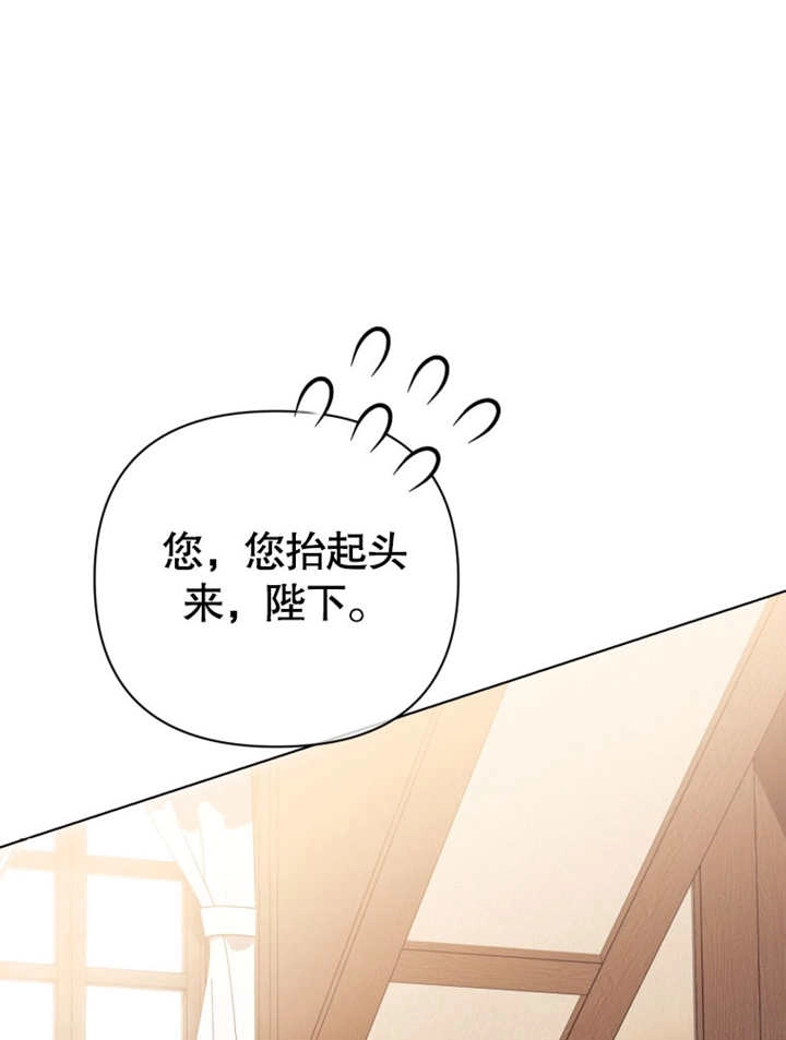 《干脆我成为王好了》第43话 第77页