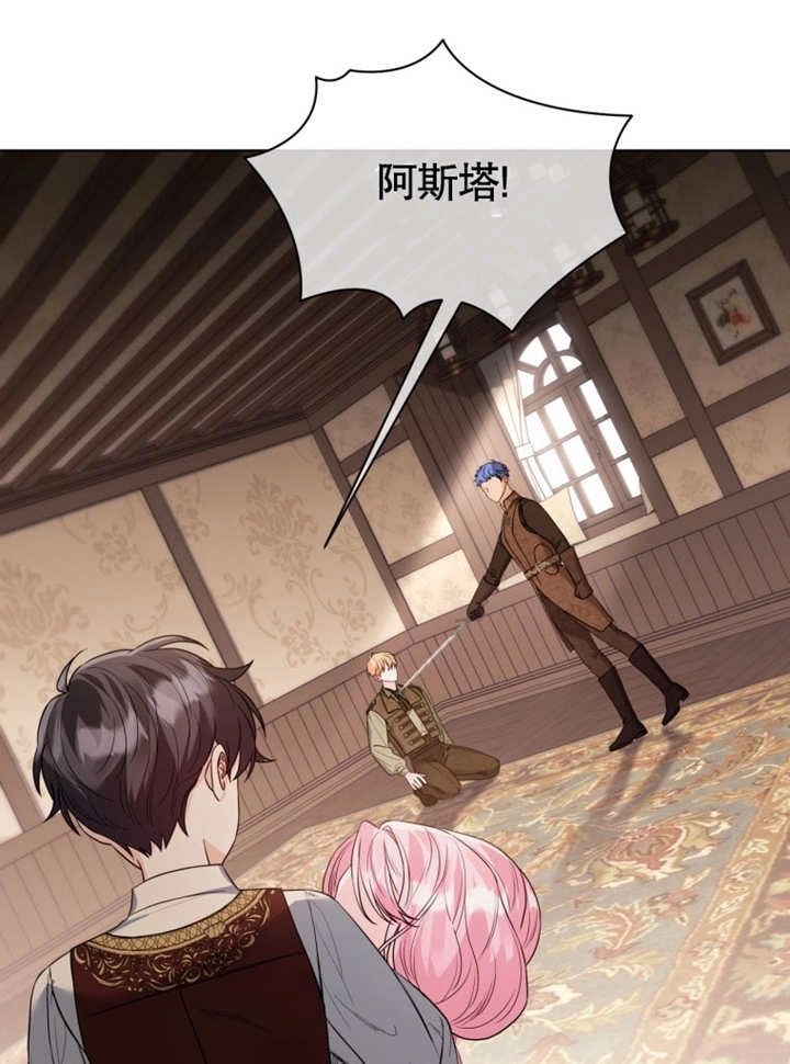 《干脆我成为王好了》第43话 第45页
