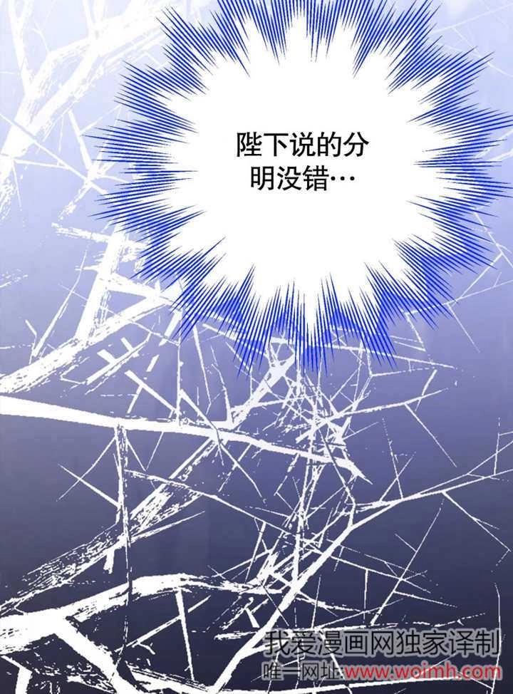 《干脆我成为王好了》第43话 第116页