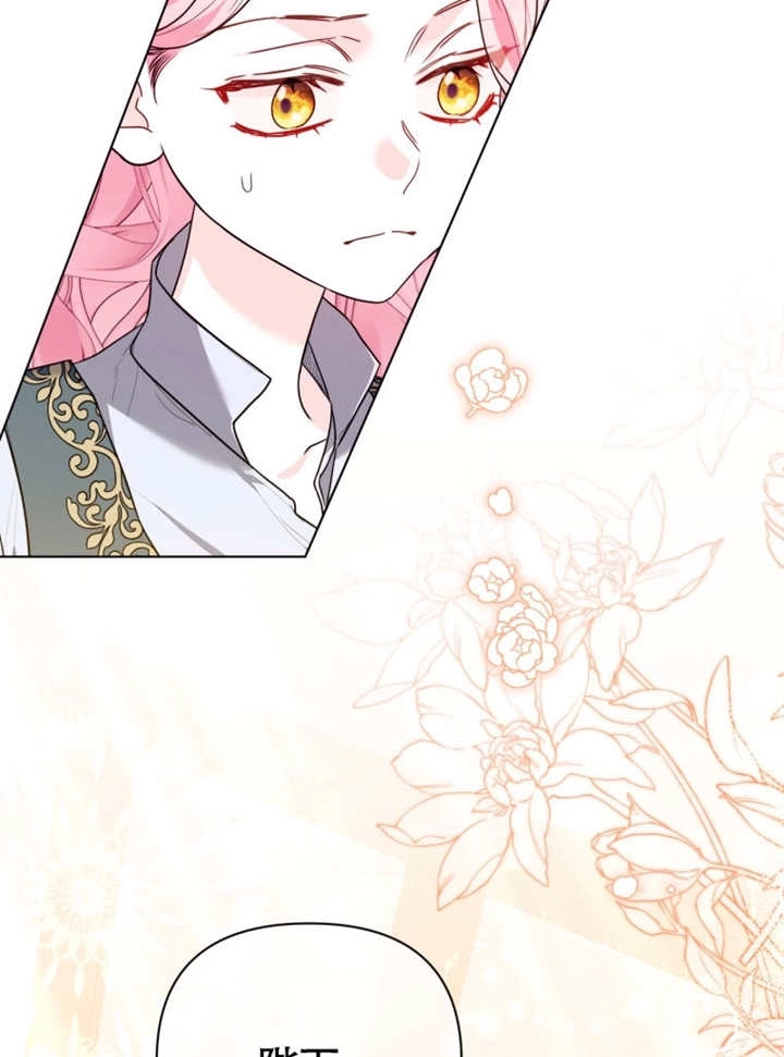 《干脆我成为王好了》第43话 第86页