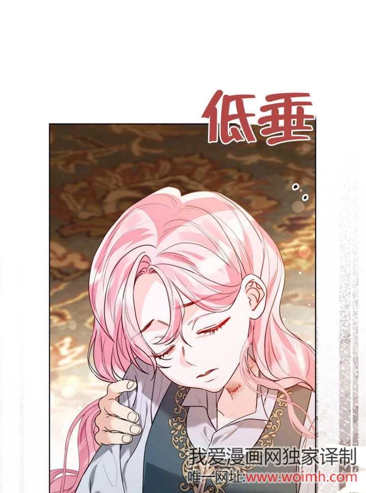 《干脆我成为王好了》第43话 第48页