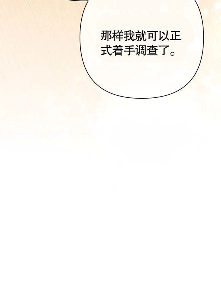 《干脆我成为王好了》第43话 第113页