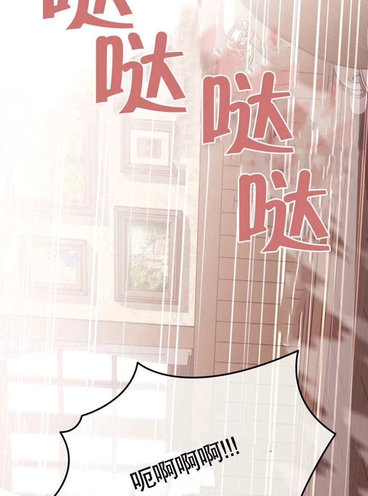 《干脆我成为王好了》第43话 第33页