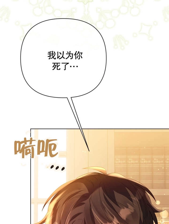 《干脆我成为王好了》第43话 第61页