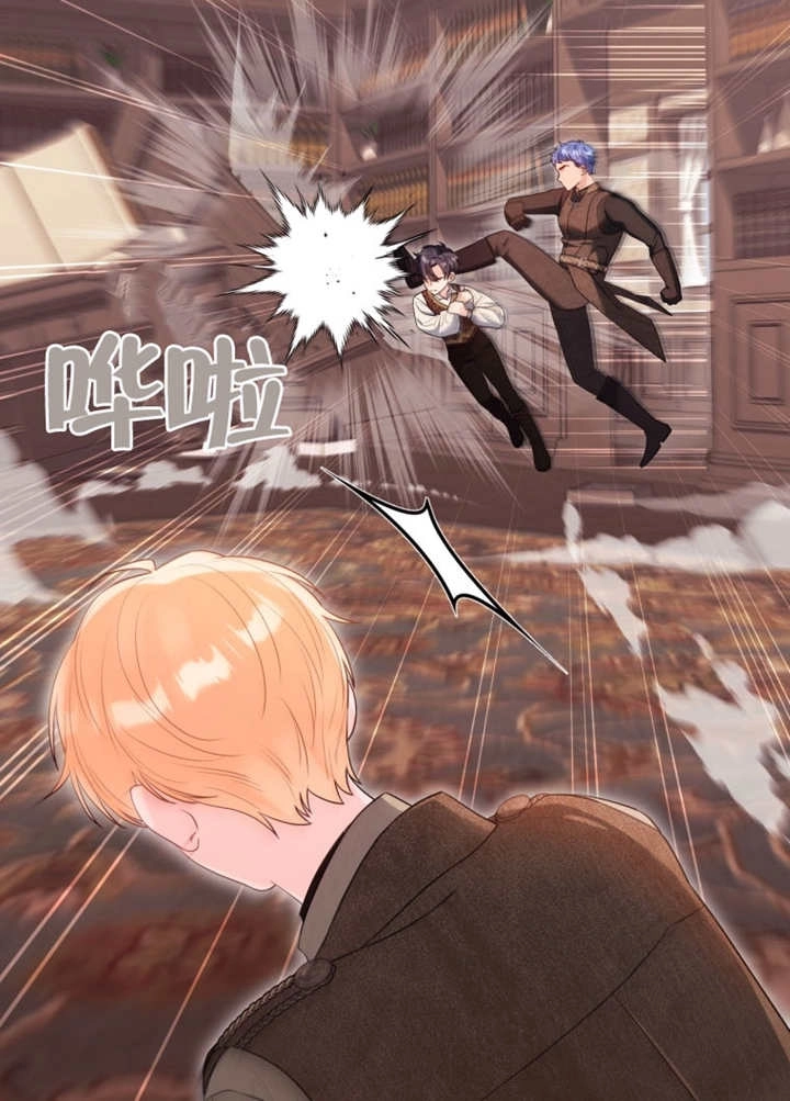 《干脆我成为王好了》第43话 第27页