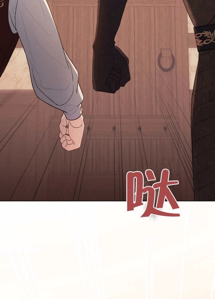 《干脆我成为王好了》第43话 第25页
