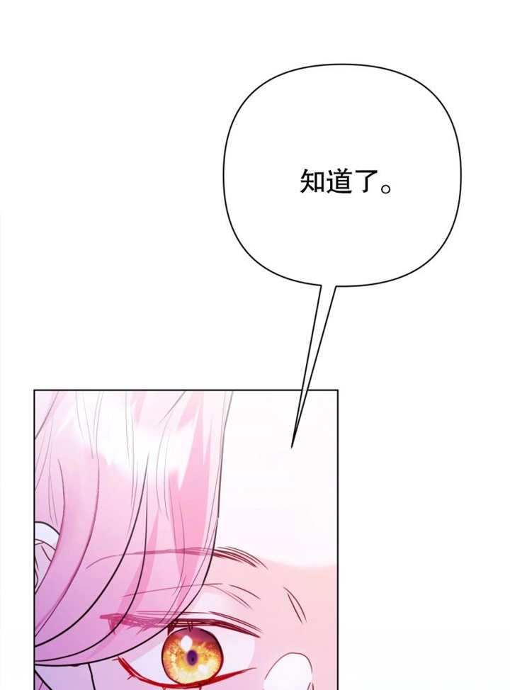 《干脆我成为王好了》第43话 第114页