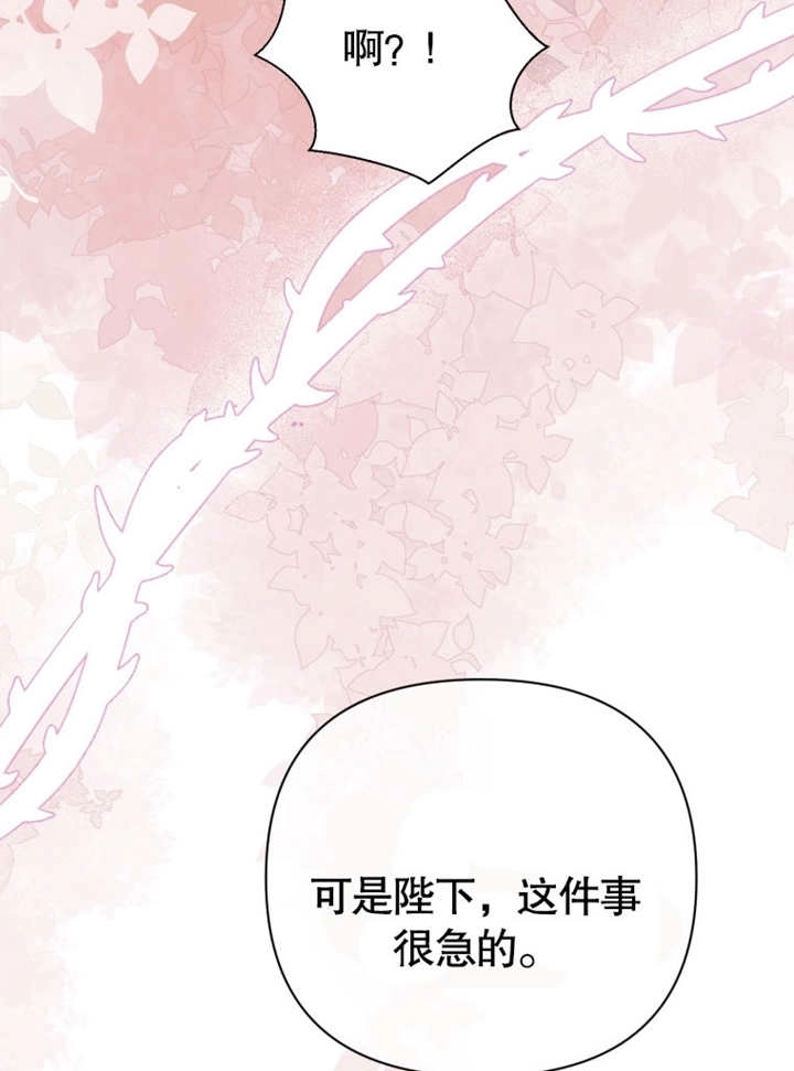 《干脆我成为王好了》第43话 第101页