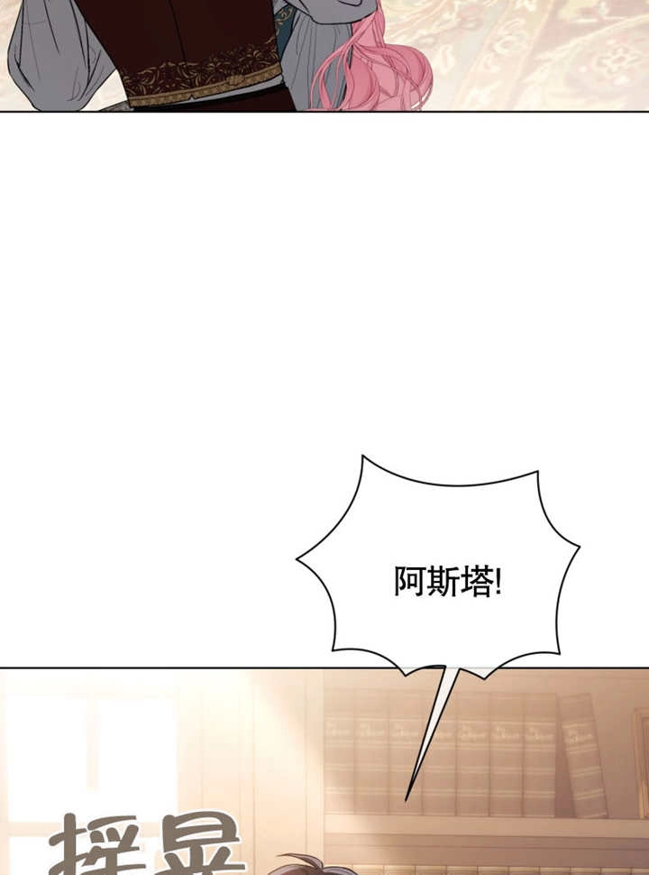 《干脆我成为王好了》第43话 第46页