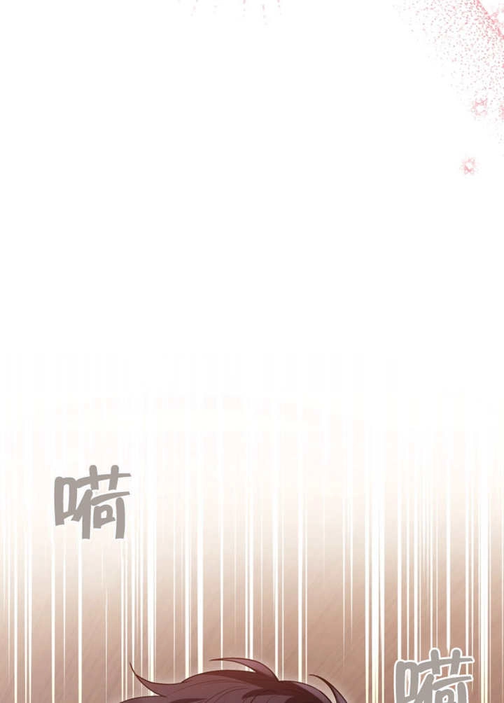 《干脆我成为王好了》第43话 第14页