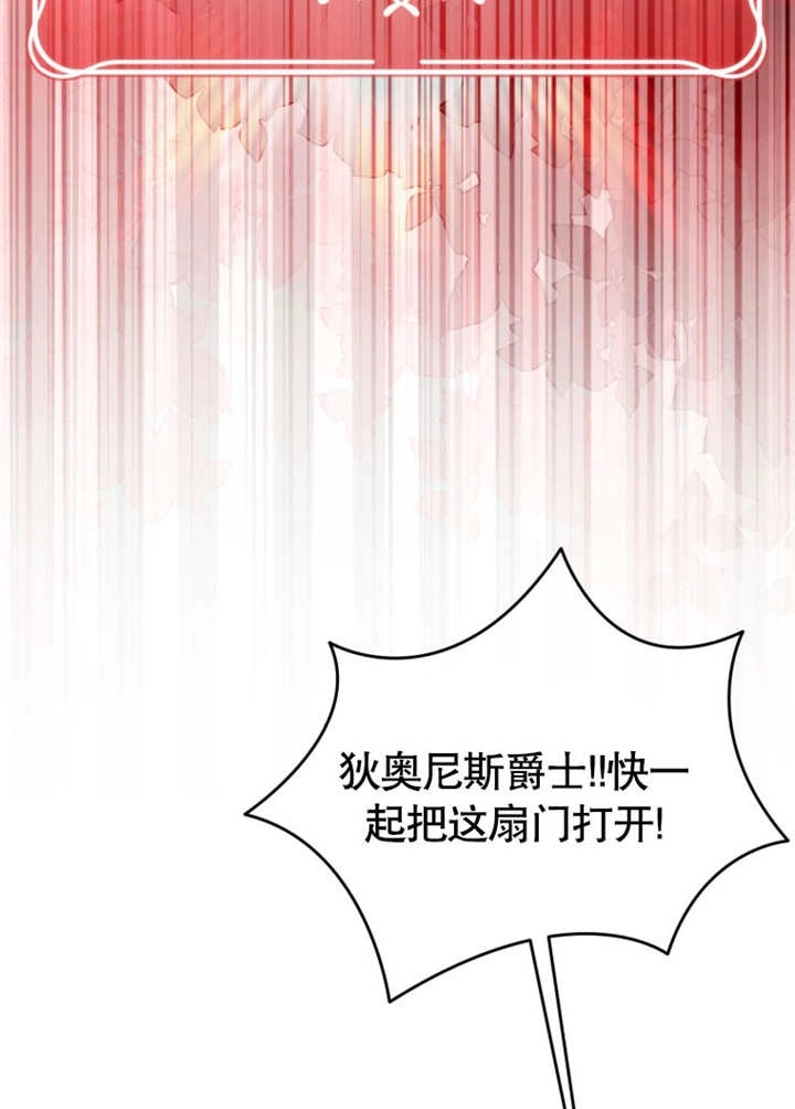 《干脆我成为王好了》第43话 第22页