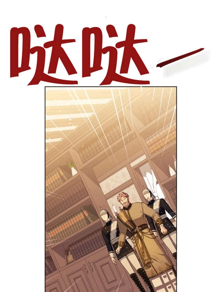 《干脆我成为王好了》第43话 第67页