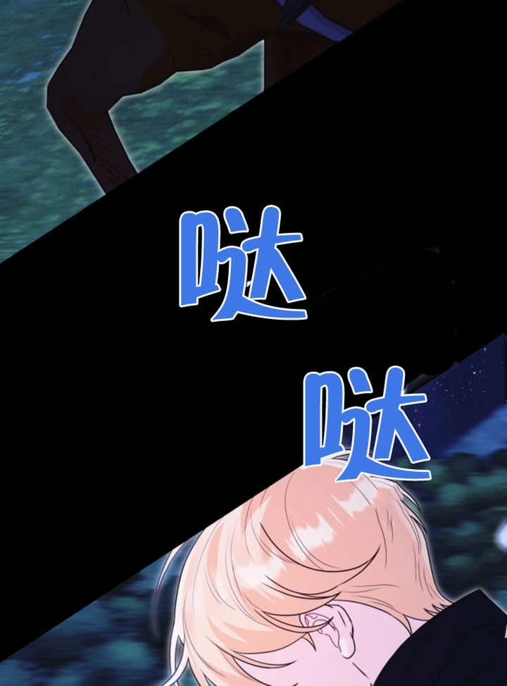 《干脆我成为王好了》第43话 第130页