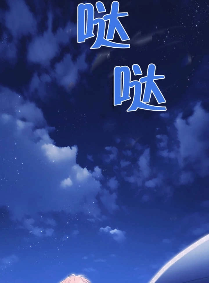 《干脆我成为王好了》第43话 第128页