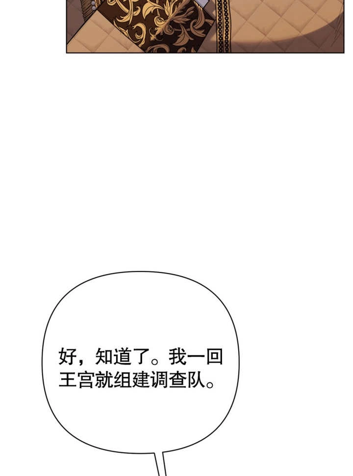 《干脆我成为王好了》第43话 第99页