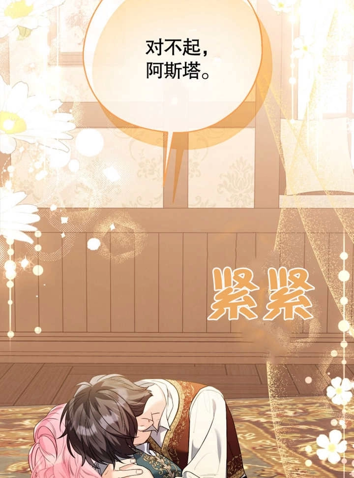 《干脆我成为王好了》第43话 第53页