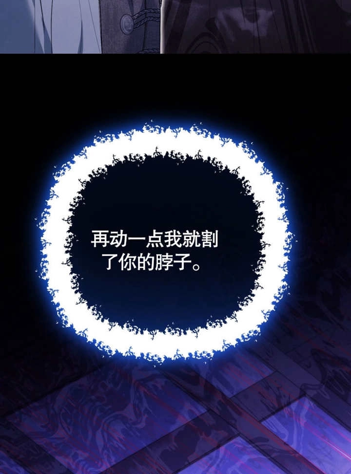 《干脆我成为王好了》第43话 第42页
