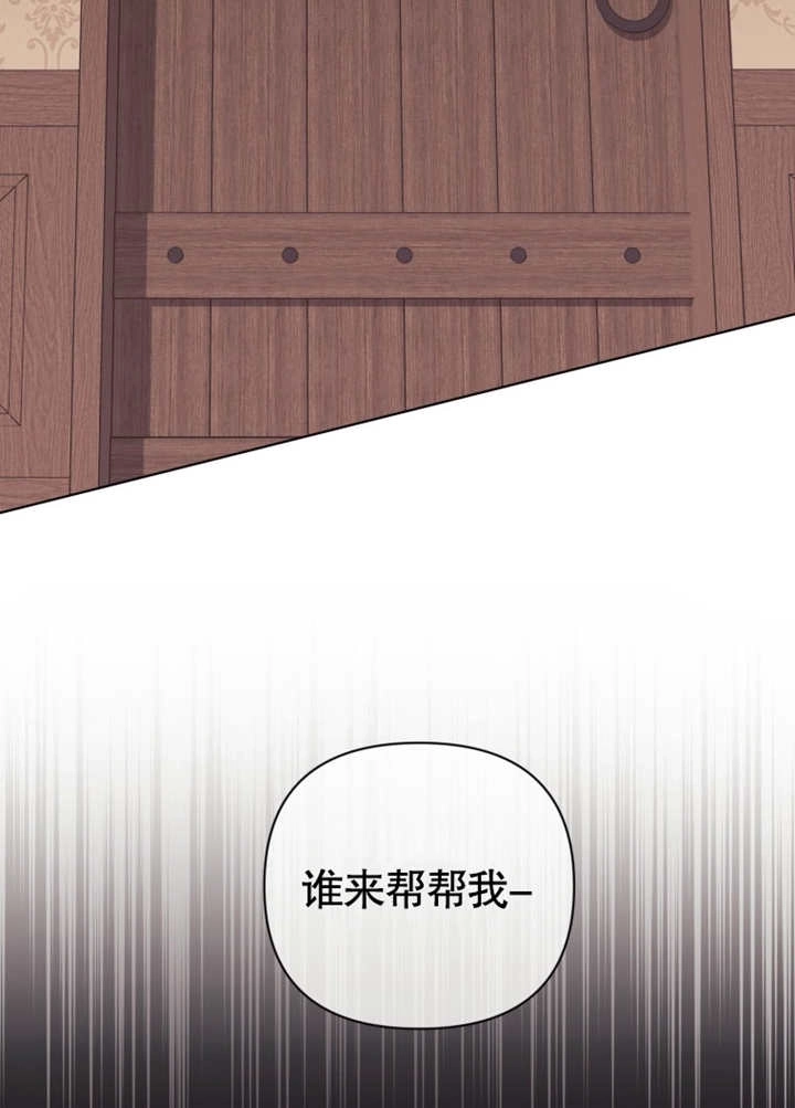 《干脆我成为王好了》第43话 第17页