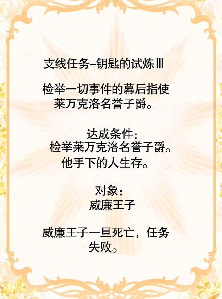 《干脆我成为王好了》第43话 第96页