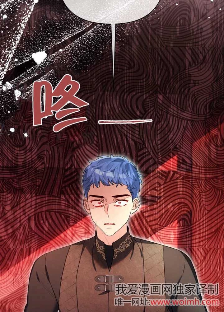 《干脆我成为王好了》第43话 第20页