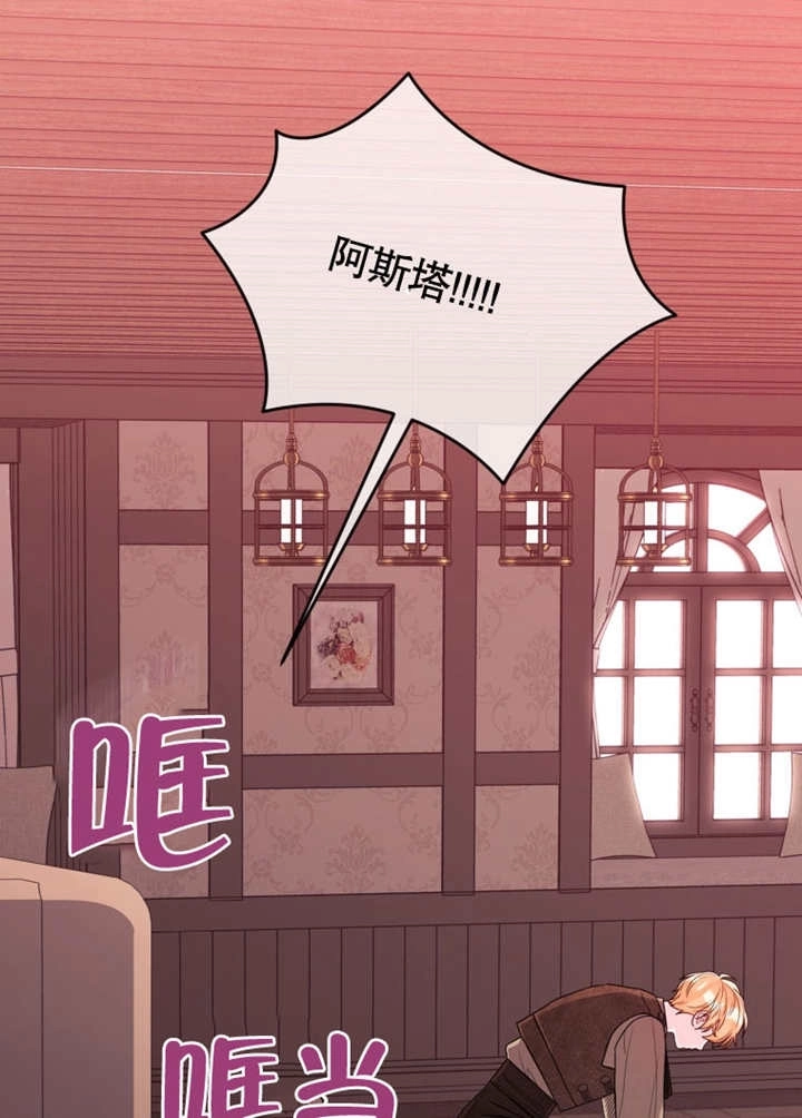 《干脆我成为王好了》第43话 第10页