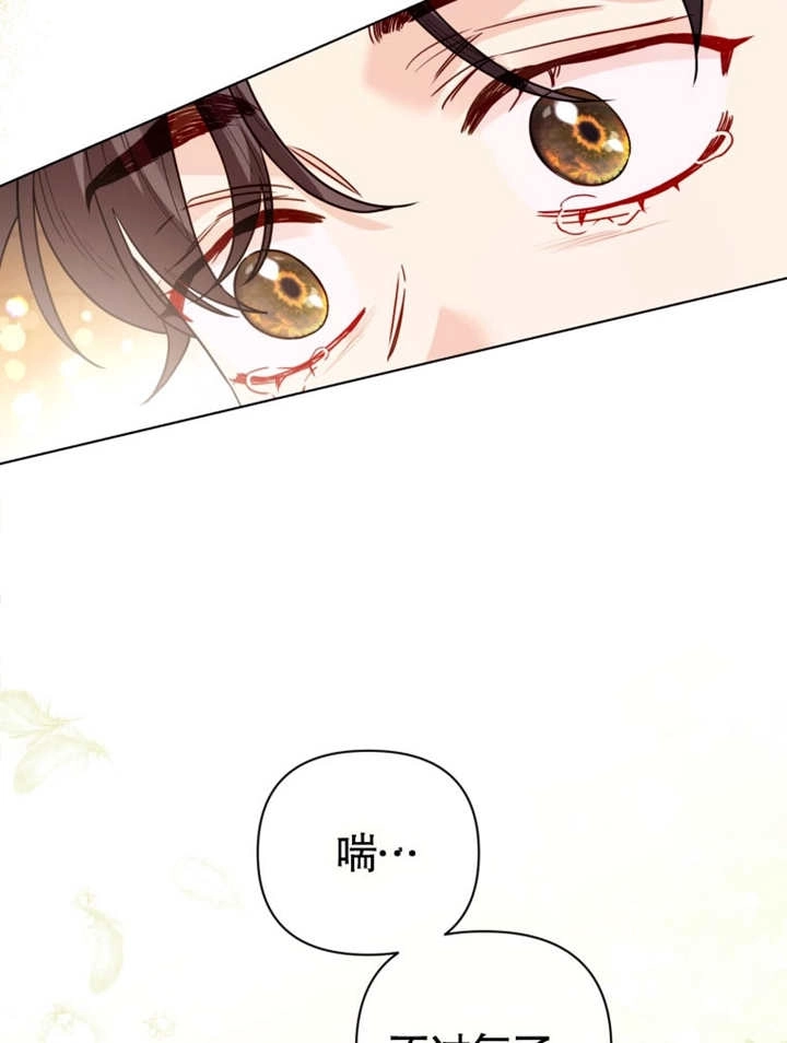 《干脆我成为王好了》第43话 第56页