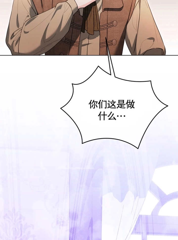 《干脆我成为王好了》第43话 第40页