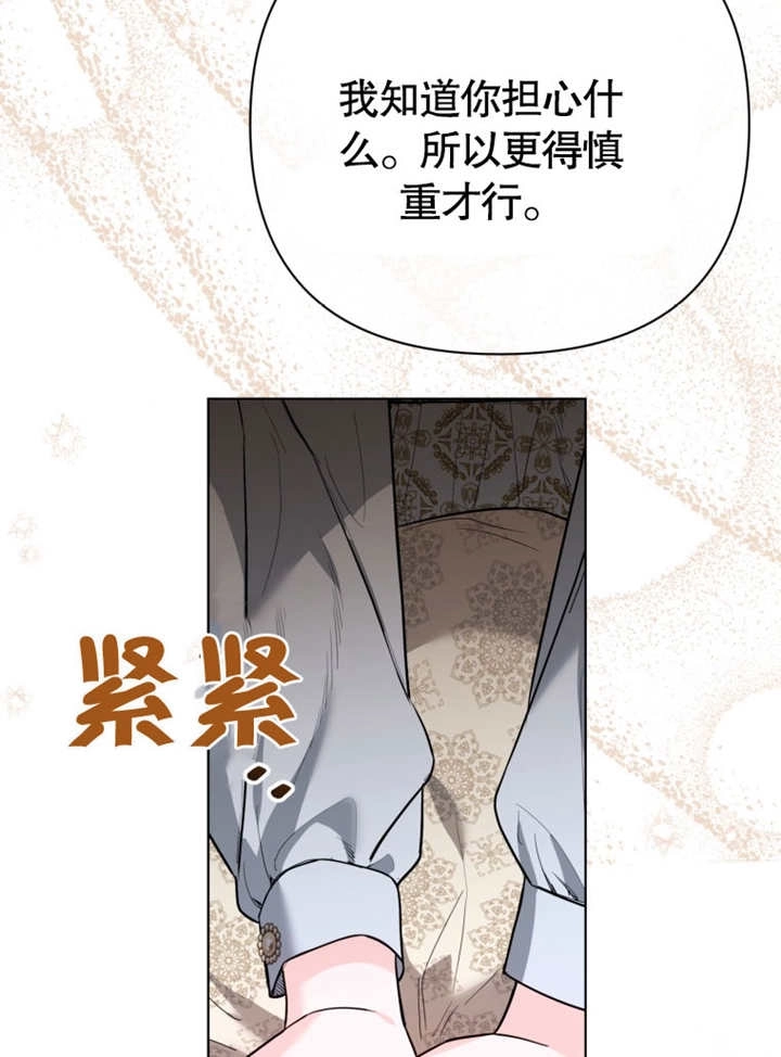 《干脆我成为王好了》第43话 第110页