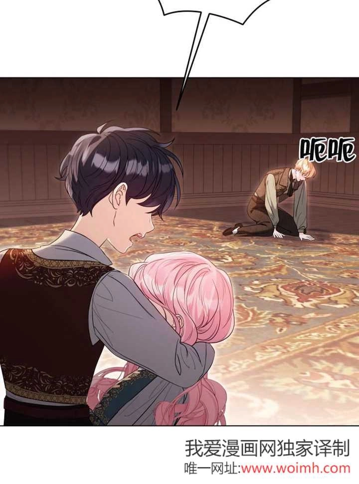 《干脆我成为王好了》第43话 第38页