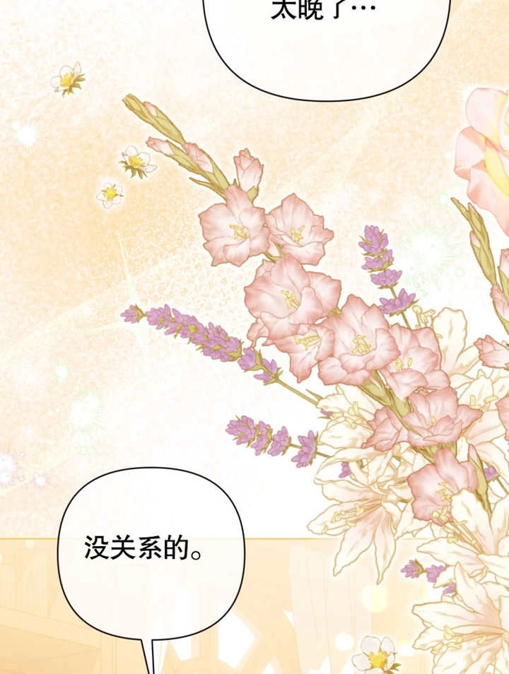 《干脆我成为王好了》第43话 第63页
