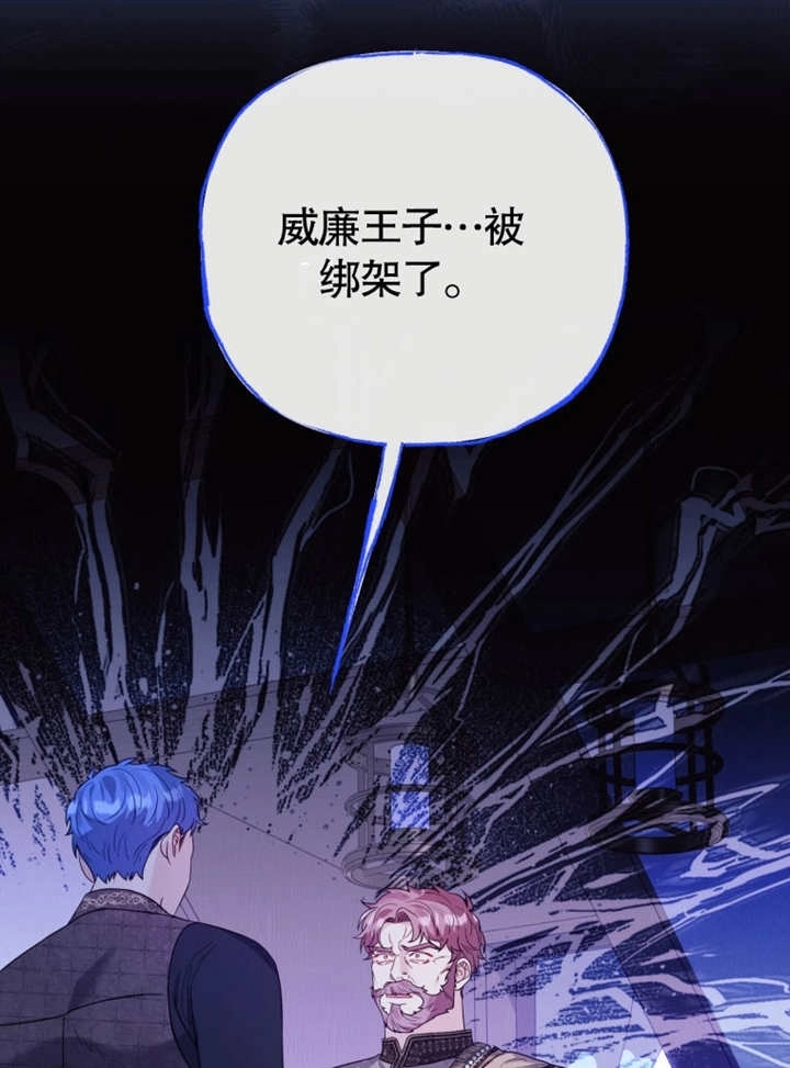 《干脆我成为王好了》第43话 第124页