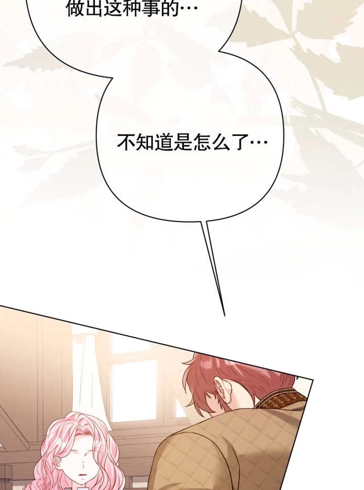 《干脆我成为王好了》第43话 第83页