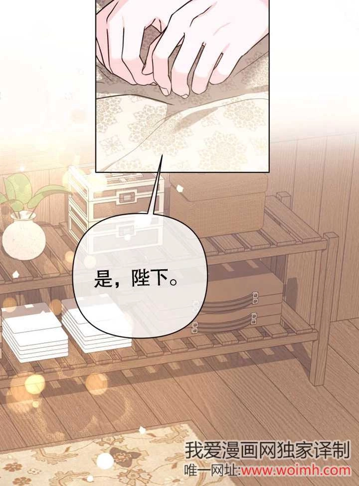 《干脆我成为王好了》第43话 第111页