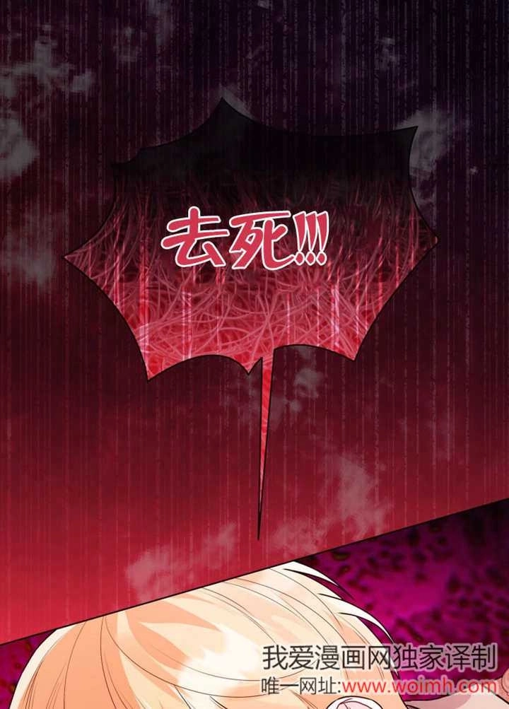 《干脆我成为王好了》第43话 第5页