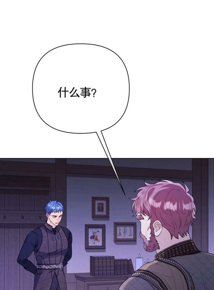 《干脆我成为王好了》第43话 第122页
