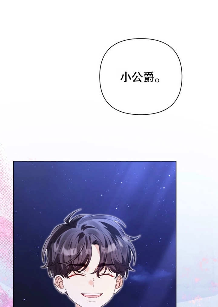 《干脆我成为王好了》第44话 第66页