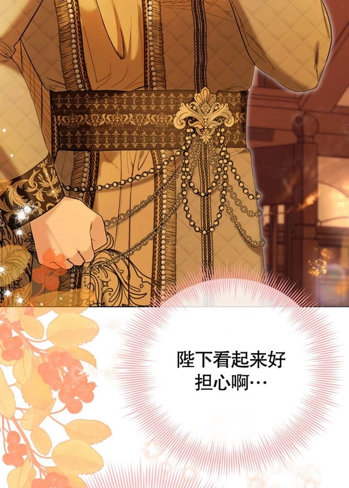 《干脆我成为王好了》第44话 第12页