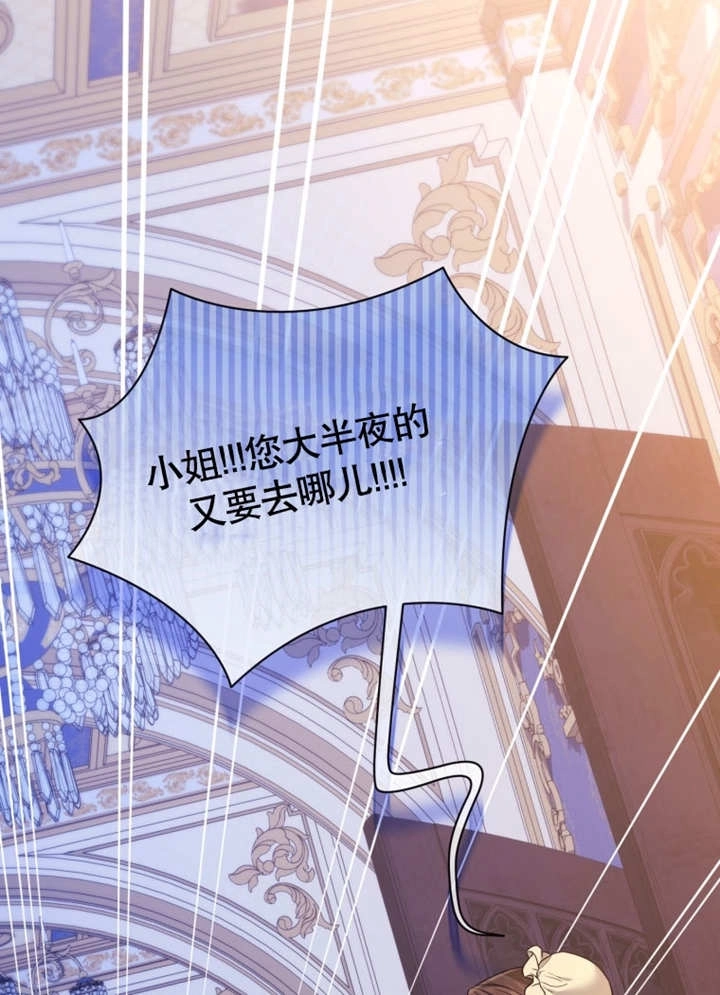 《干脆我成为王好了》第44话 第109页