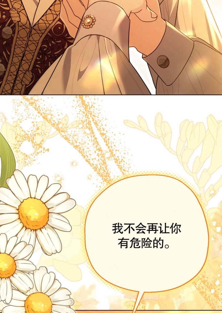 《干脆我成为王好了》第44话 第42页