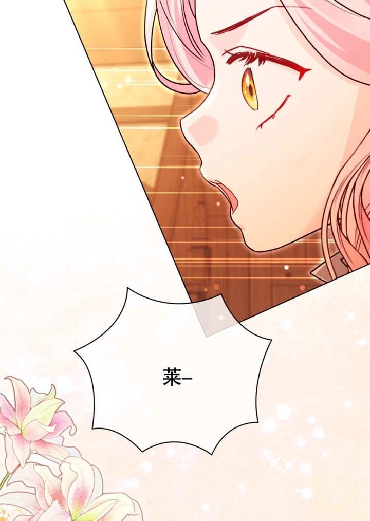 《干脆我成为王好了》第44话 第32页