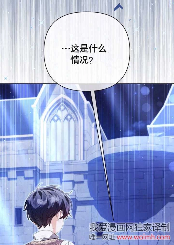 《干脆我成为王好了》第44话 第56页