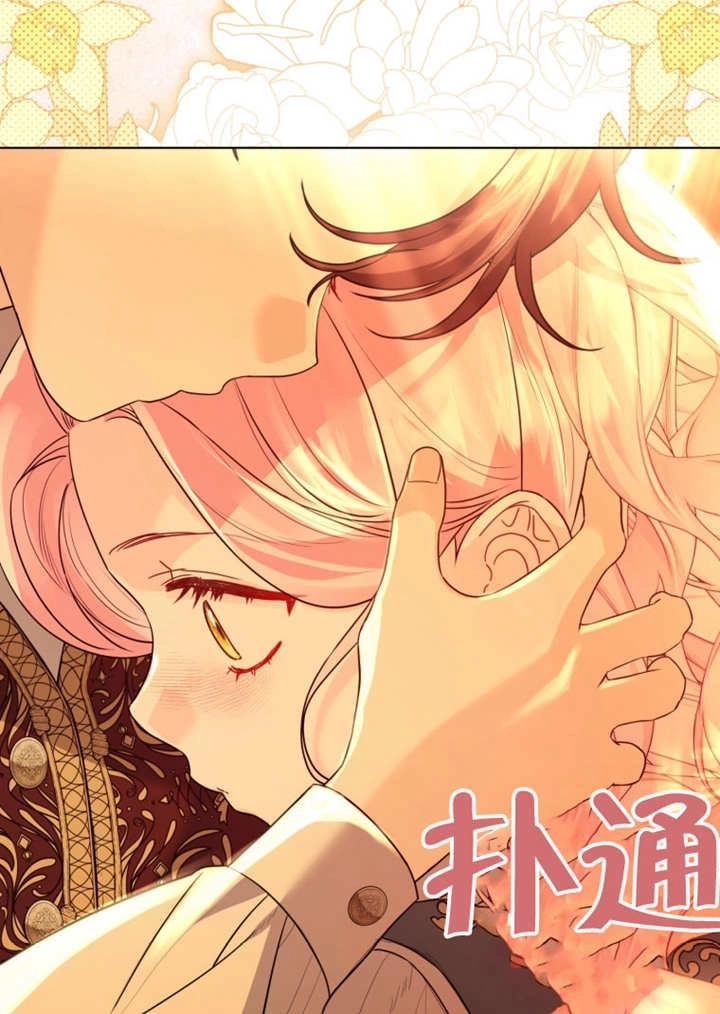 《干脆我成为王好了》第44话 第35页
