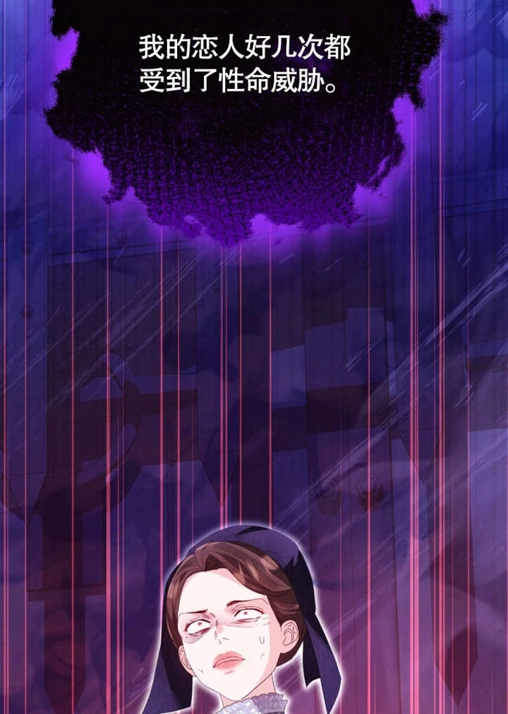 《干脆我成为王好了》第44话 第79页